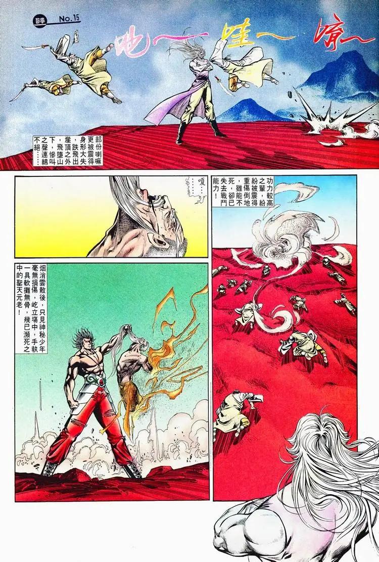 🍴旧著醉拳 第715卷 第15页
