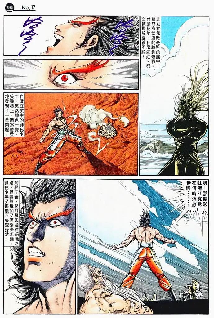 🍴旧著醉拳 第715卷 第17页