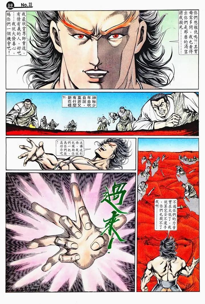 🍴旧著醉拳 第715卷 第22页