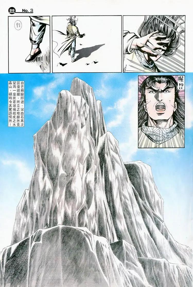 🍴旧著醉拳 第715卷 第3页