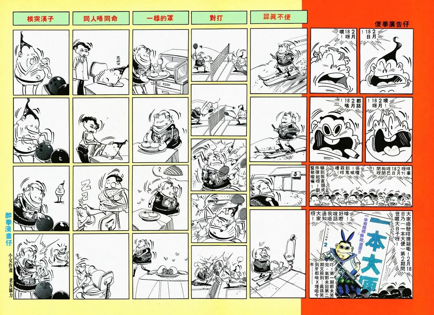 🍴旧著醉拳 第715卷 第33页
