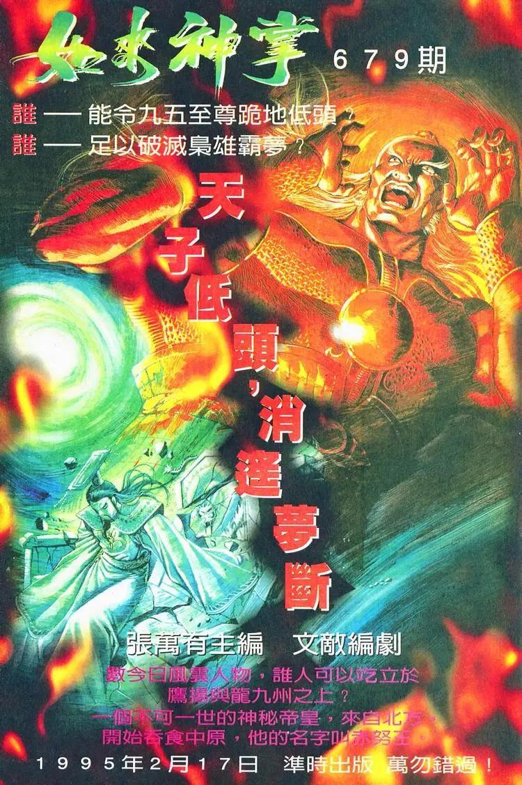 🍴旧著醉拳 第715卷 第34页