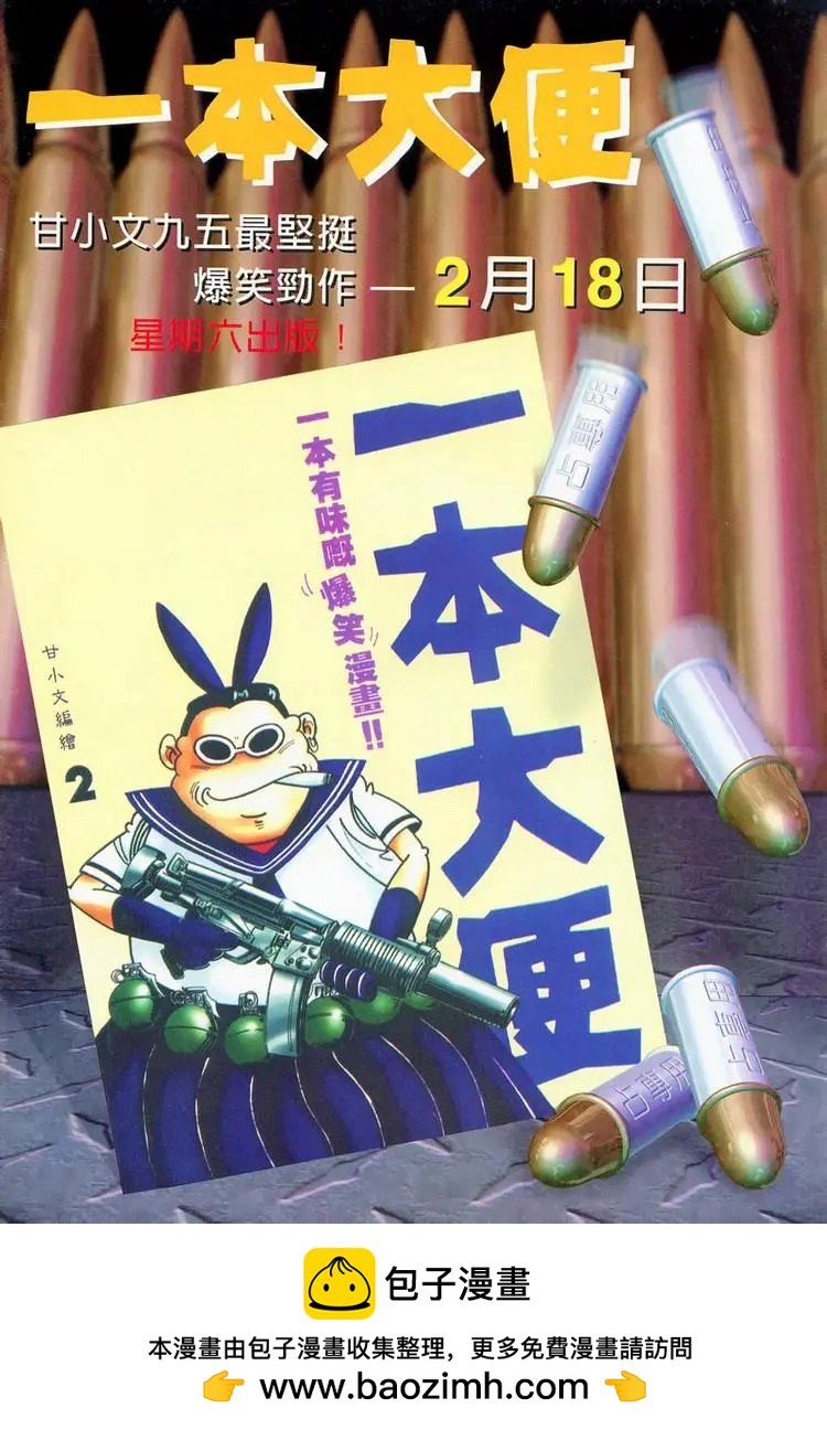 🍴旧著醉拳 第715卷 第36页