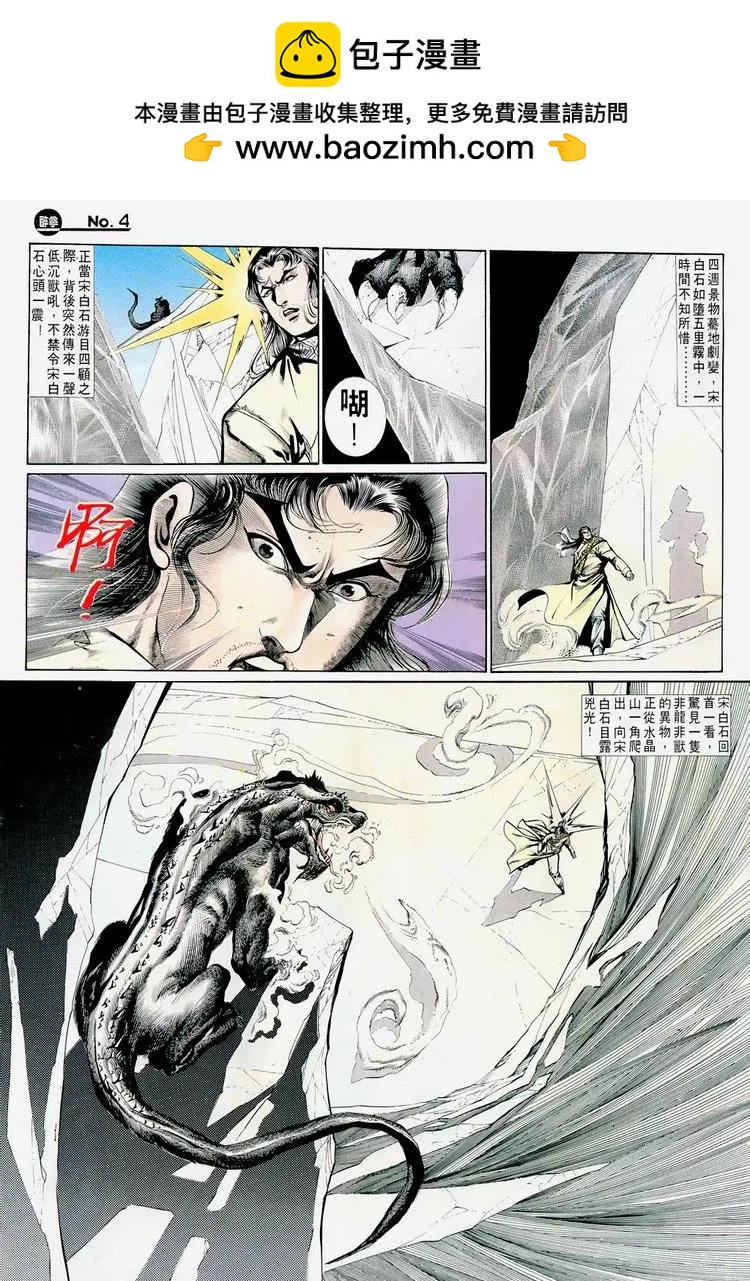 🍴旧著醉拳 第715卷 第4页
