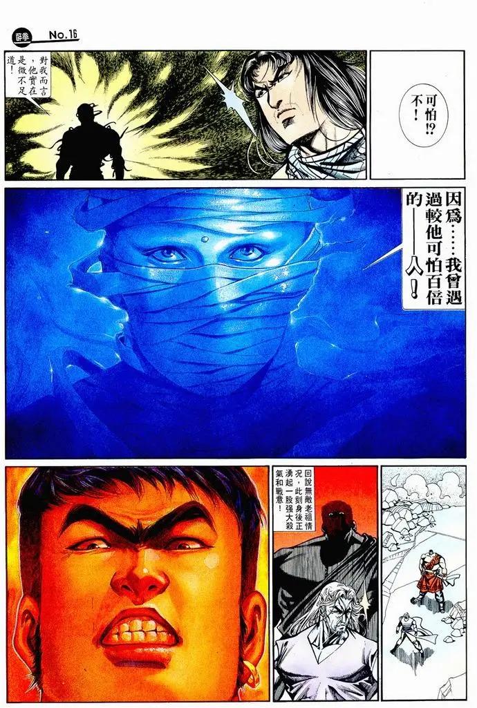🍴旧著醉拳 第717卷 第16页