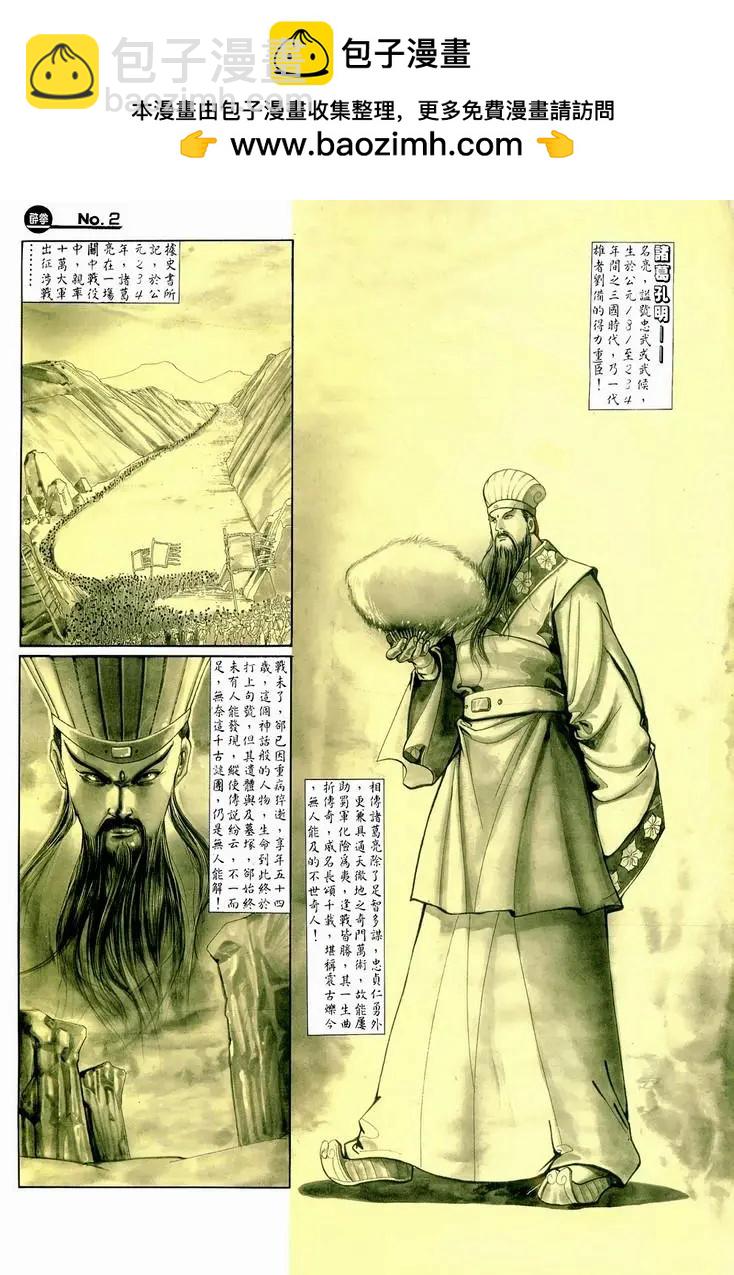 🍴旧著醉拳 第717卷 第2页