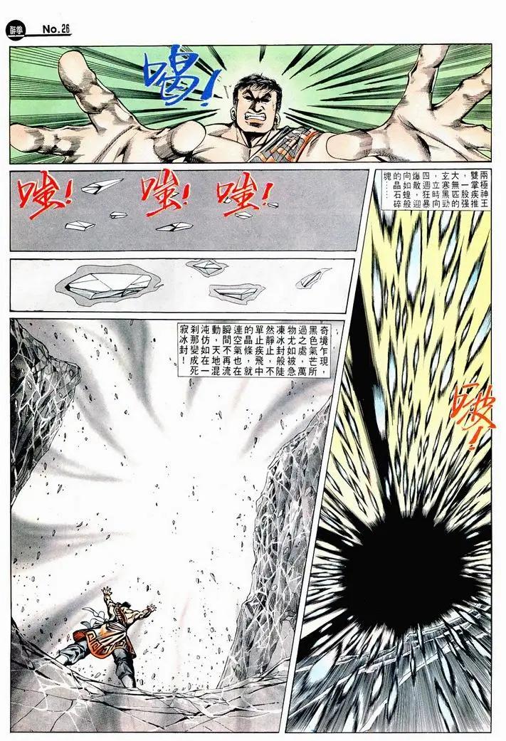 🍴旧著醉拳 第717卷 第26页