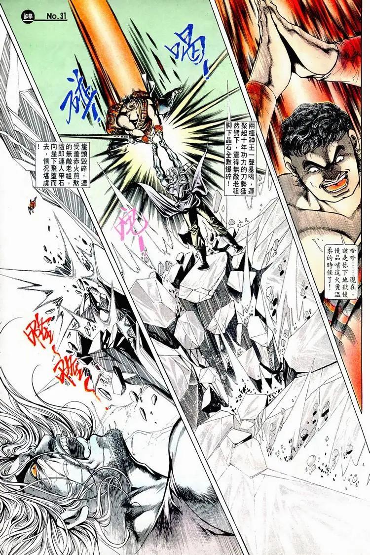 🍴旧著醉拳 第717卷 第31页
