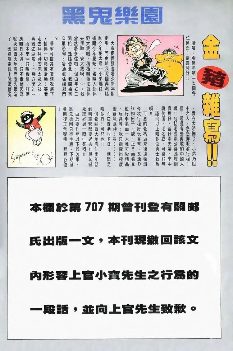 🍴旧著醉拳 第717卷 第33页