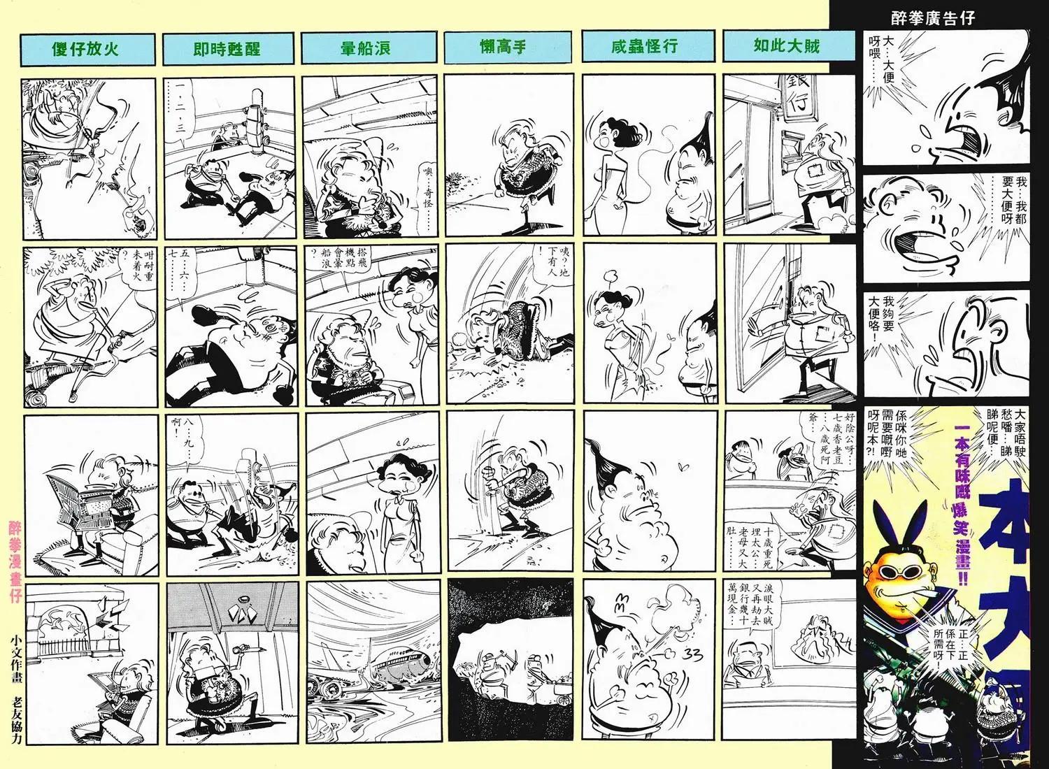 🍴旧著醉拳 第717卷 第34页