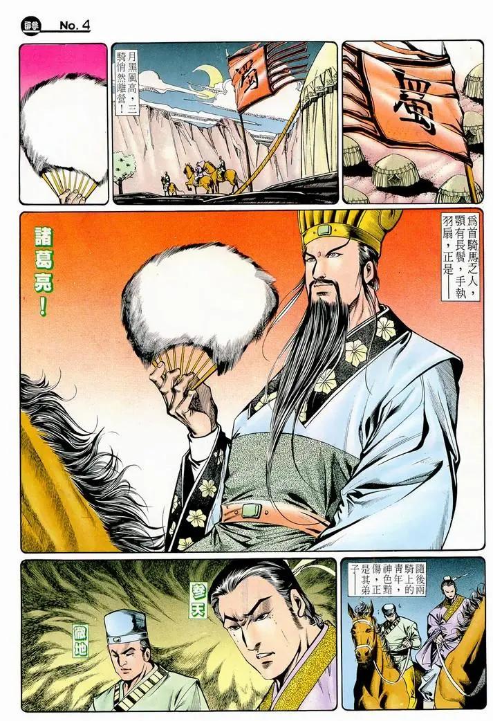 🍴旧著醉拳 第717卷 第4页