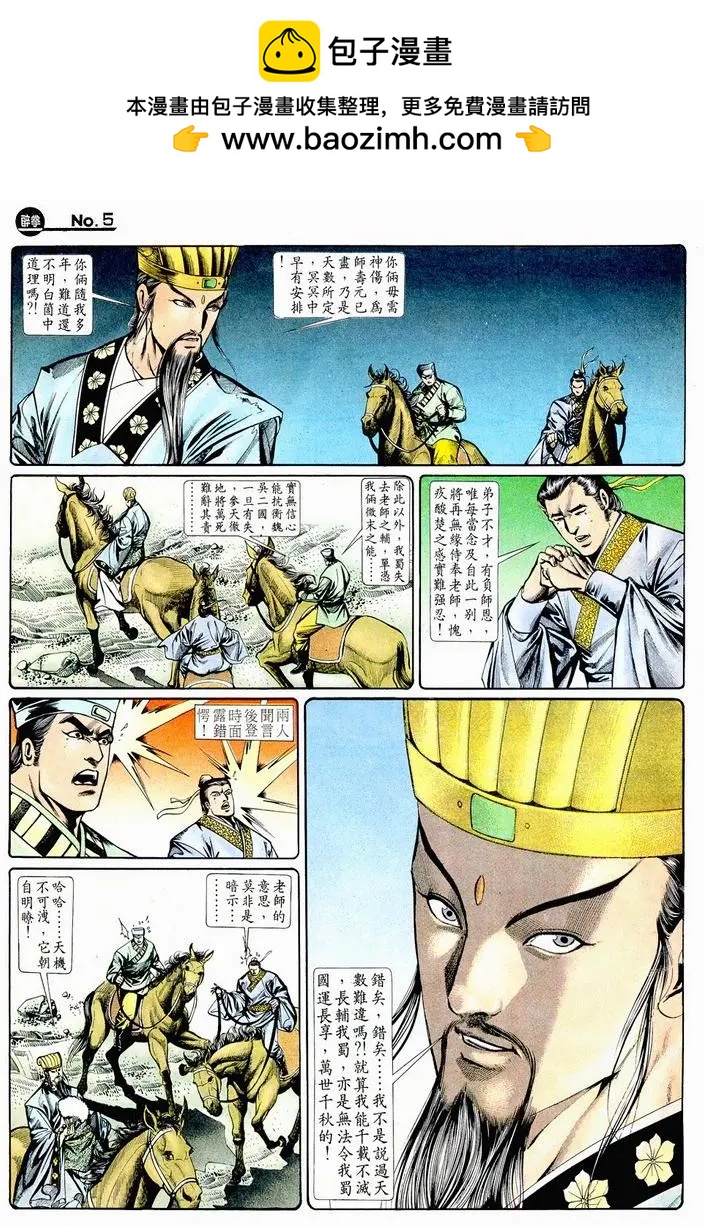🍴旧著醉拳 第717卷 第5页
