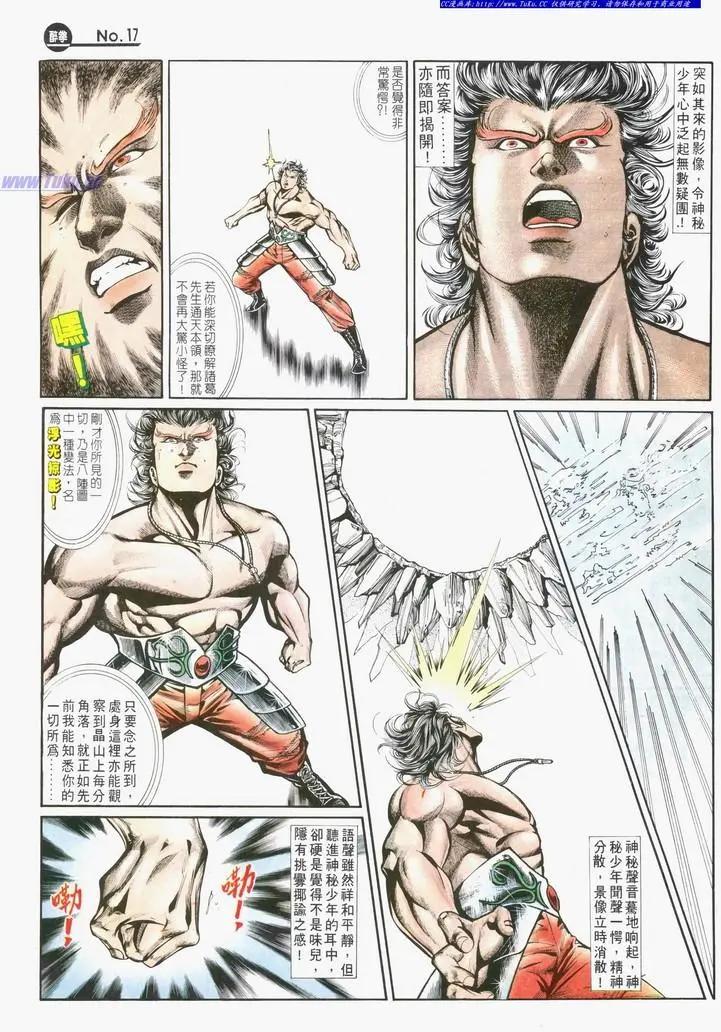 🍴旧著醉拳 第719卷 第17页