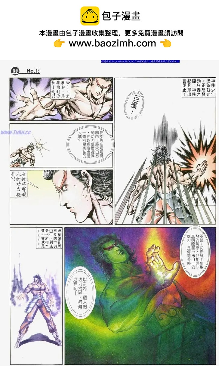 🍴旧著醉拳 第719卷 第19页