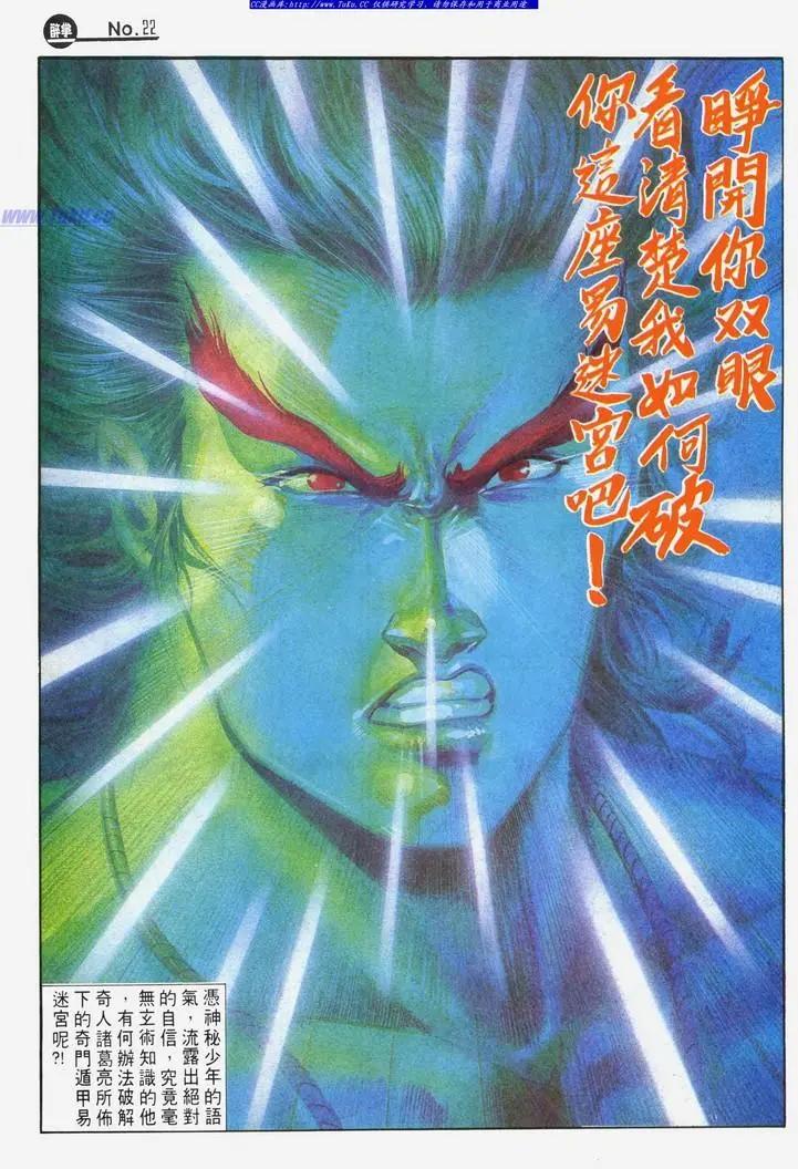 🍴旧著醉拳 第719卷 第22页