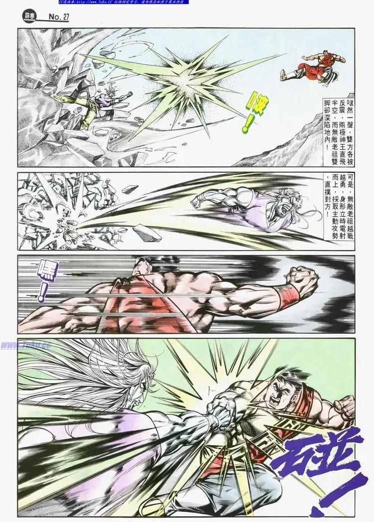 🍴旧著醉拳 第719卷 第27页