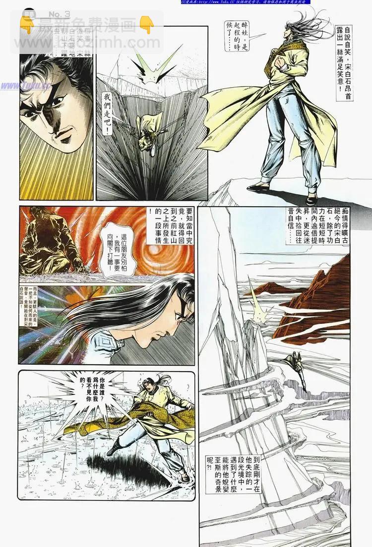 🍴旧著醉拳 第719卷 第3页