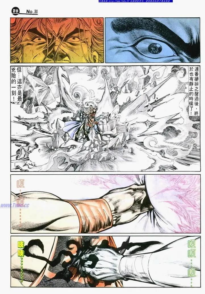 🍴旧著醉拳 第719卷 第30页