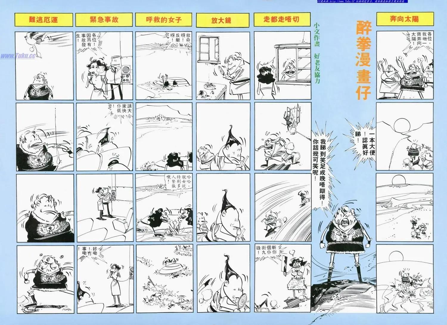 🍴旧著醉拳 第719卷 第34页