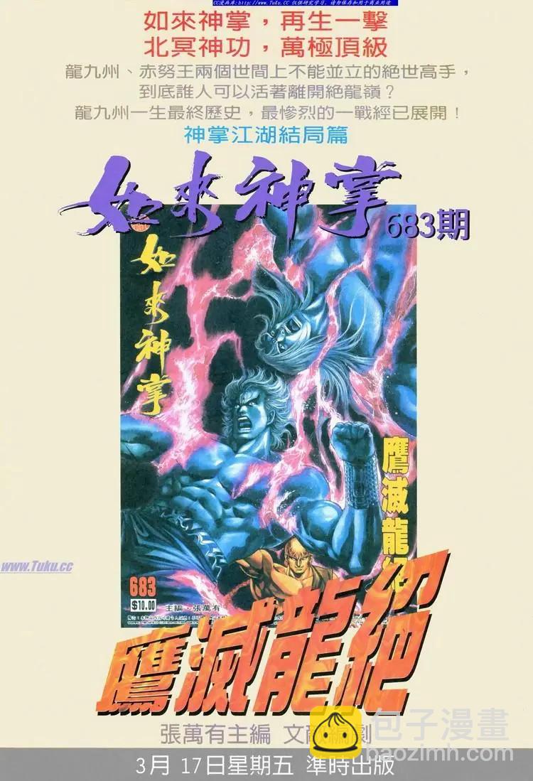 🍴旧著醉拳 第719卷 第35页