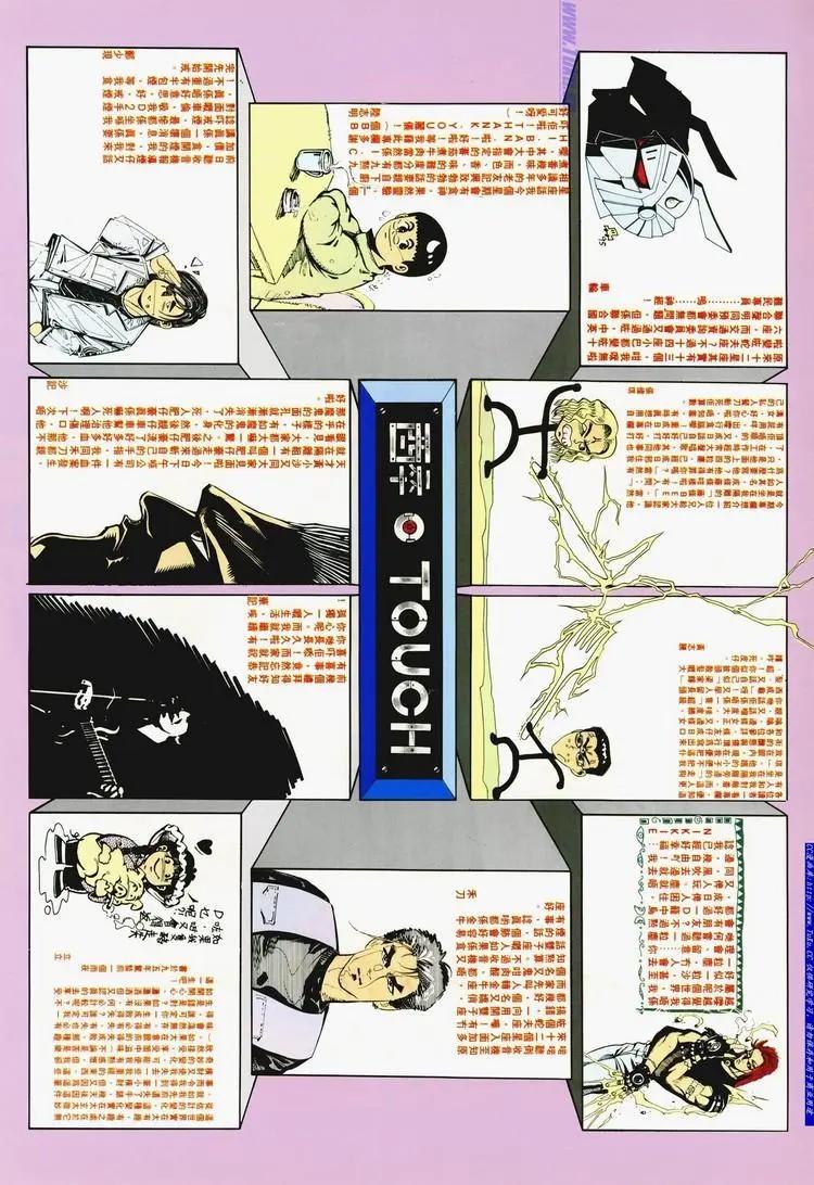 🍴旧著醉拳 第719卷 第36页