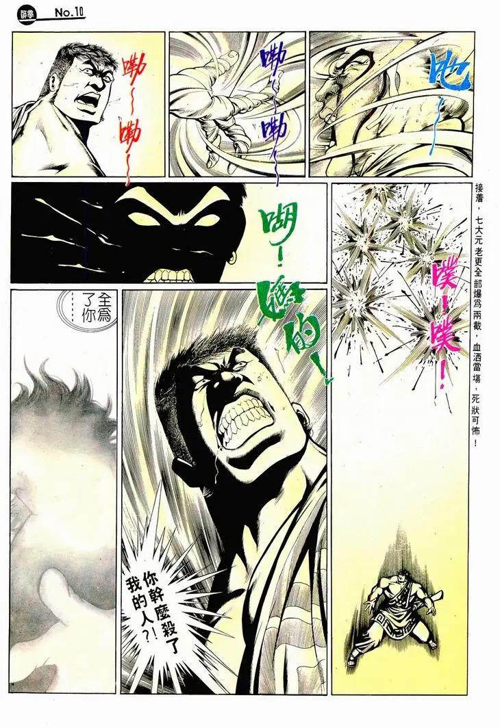 🍴旧著醉拳 第721卷 第10页
