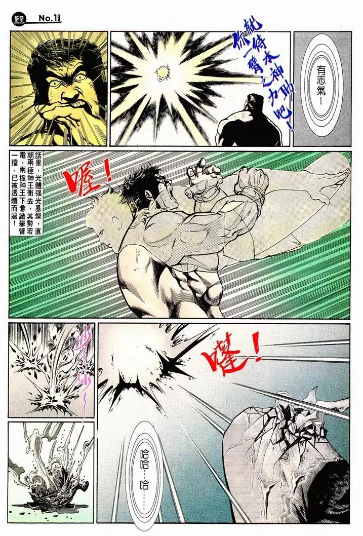 🍴旧著醉拳 第721卷 第19页