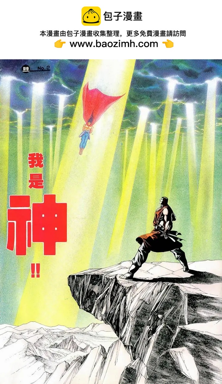 🍴旧著醉拳 第721卷 第2页