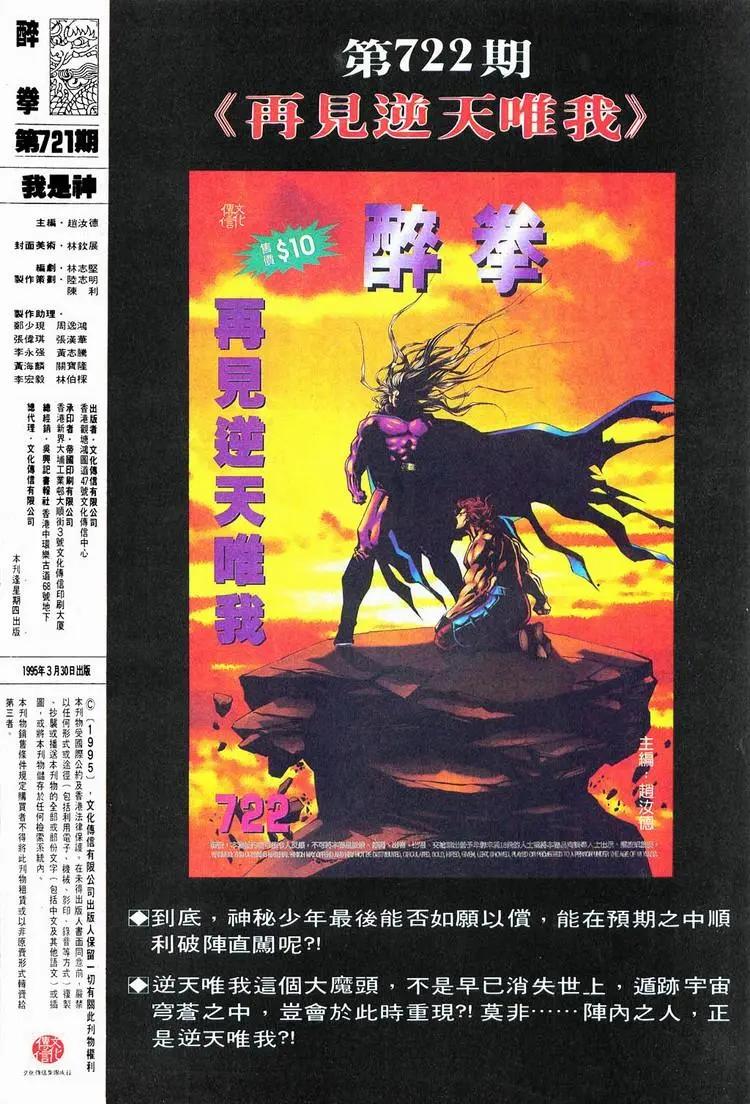 🍴旧著醉拳 第721卷 第32页