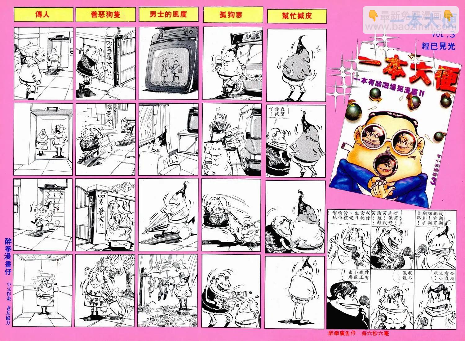 🍴旧著醉拳 第721卷 第34页