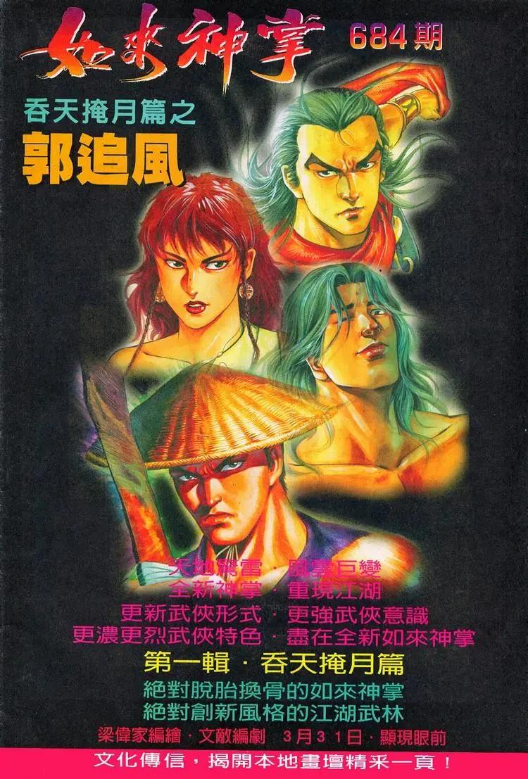🍴旧著醉拳 第721卷 第35页