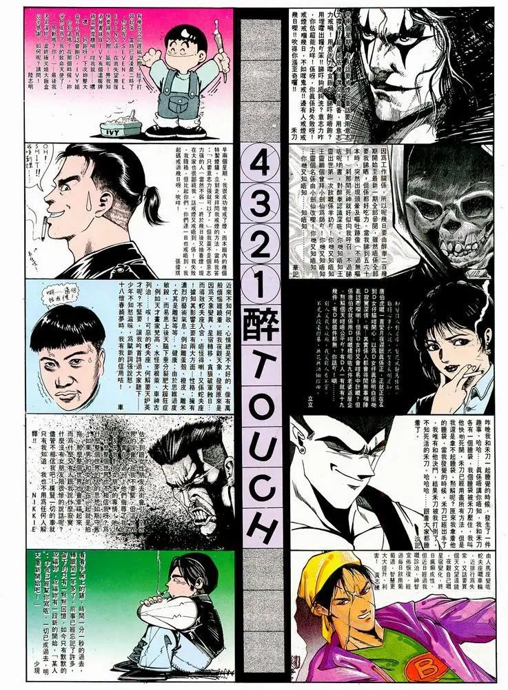 🍴旧著醉拳 第721卷 第36页