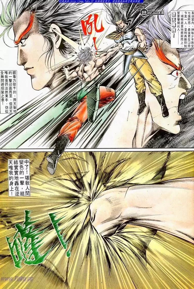 🍴旧著醉拳 第723卷 第23页
