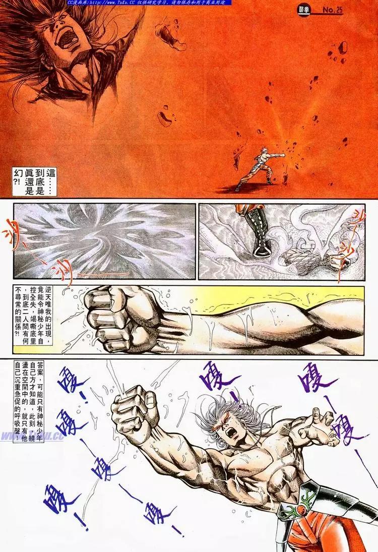 🍴旧著醉拳 第723卷 第25页