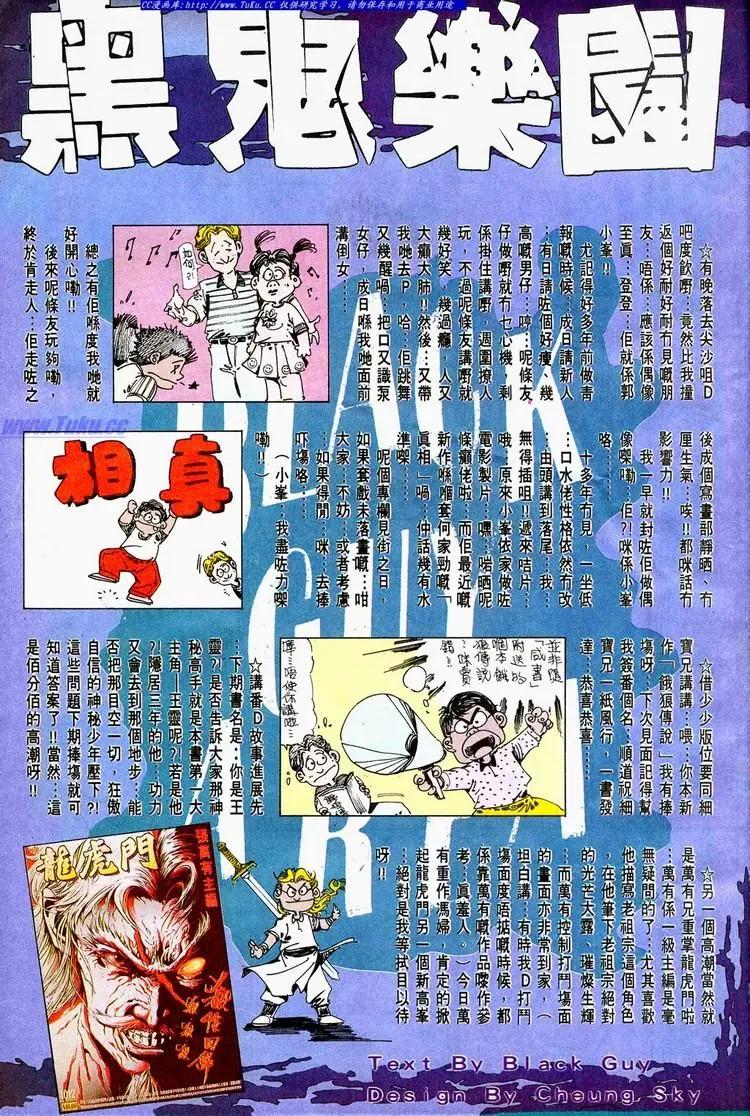 🍴旧著醉拳 第723卷 第33页