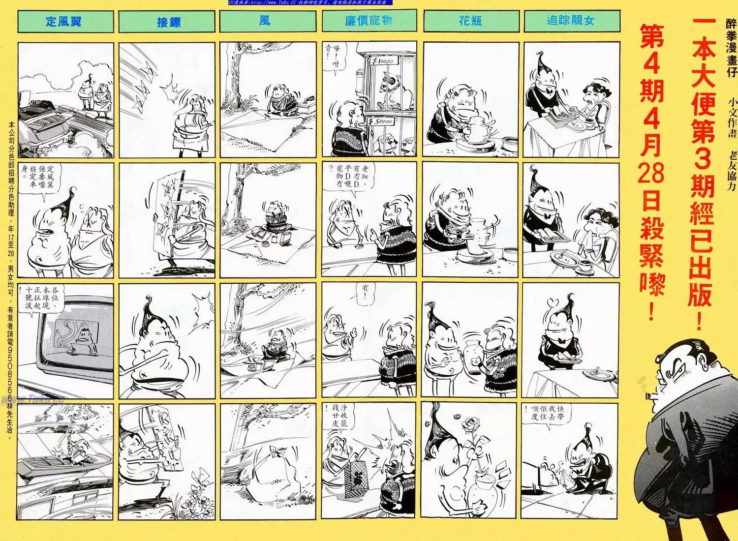 🍴旧著醉拳 第723卷 第34页