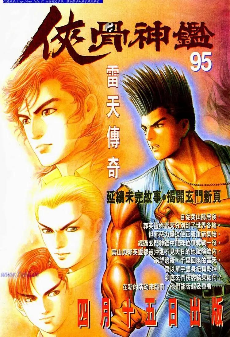🍴旧著醉拳 第723卷 第35页