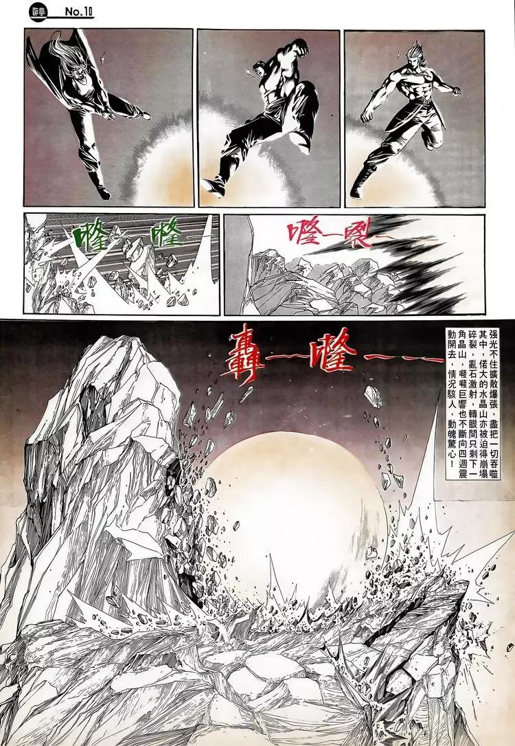 🍴旧著醉拳 第725卷 第10页