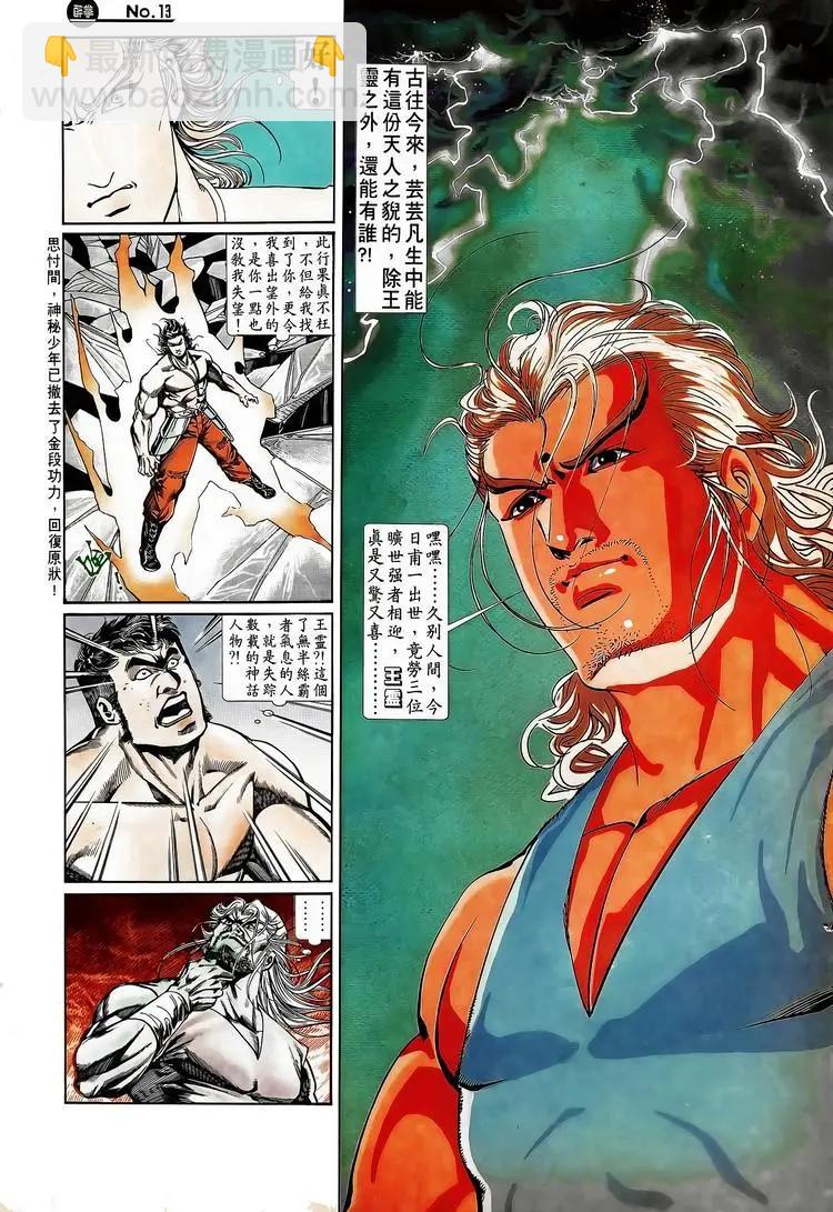 🍴旧著醉拳 第725卷 第13页