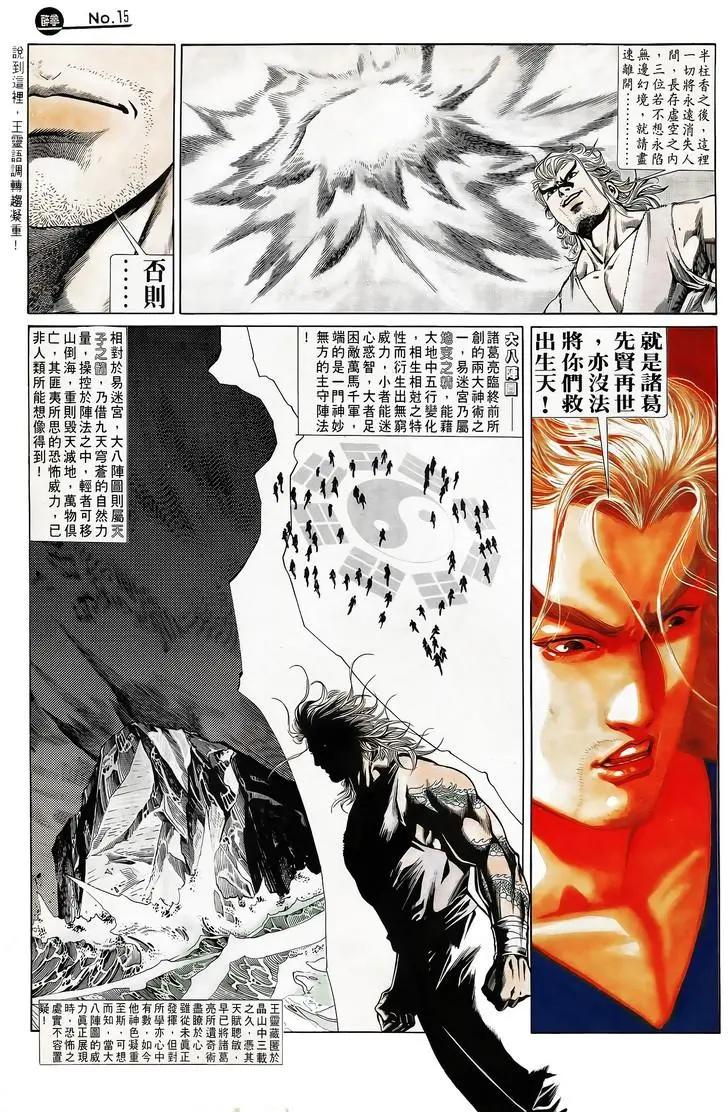 🍴旧著醉拳 第725卷 第15页