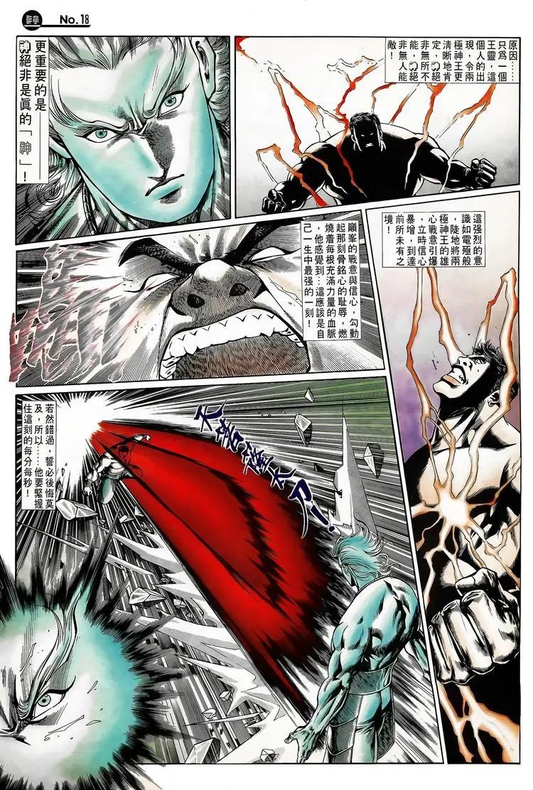 🍴旧著醉拳 第725卷 第18页