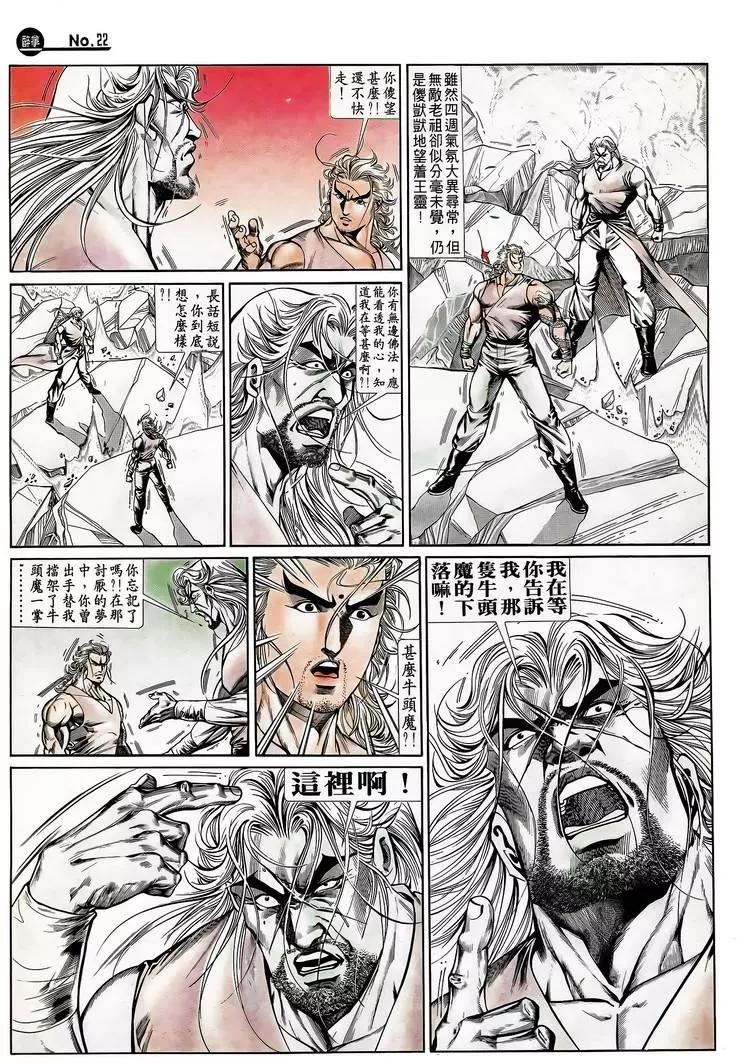🍴旧著醉拳 第725卷 第22页