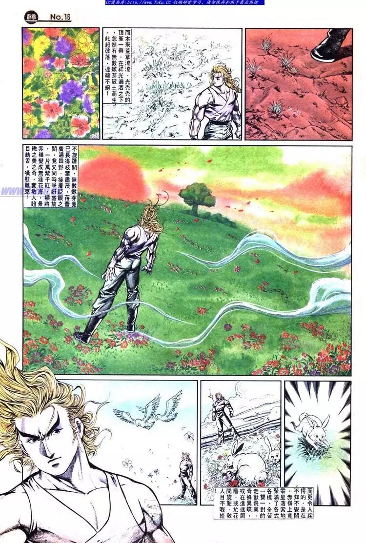 🍴旧著醉拳 第732卷 第16页
