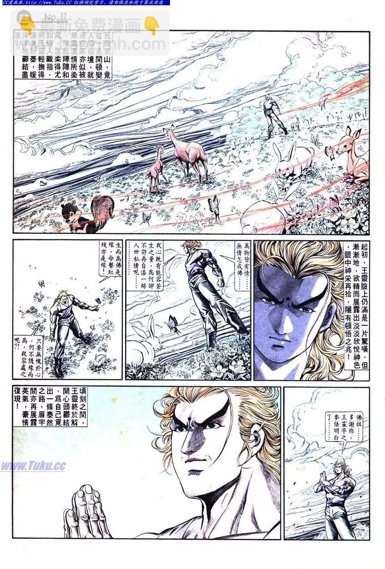 🍴旧著醉拳 第732卷 第17页