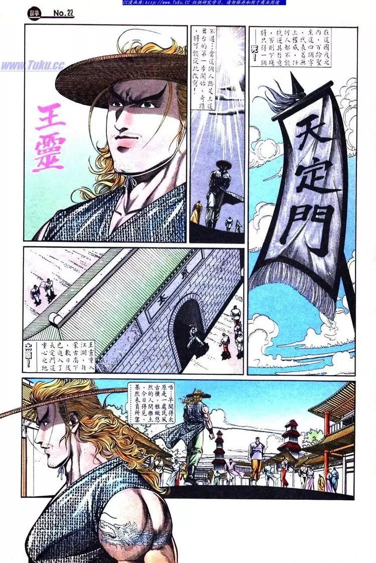 🍴旧著醉拳 第732卷 第22页