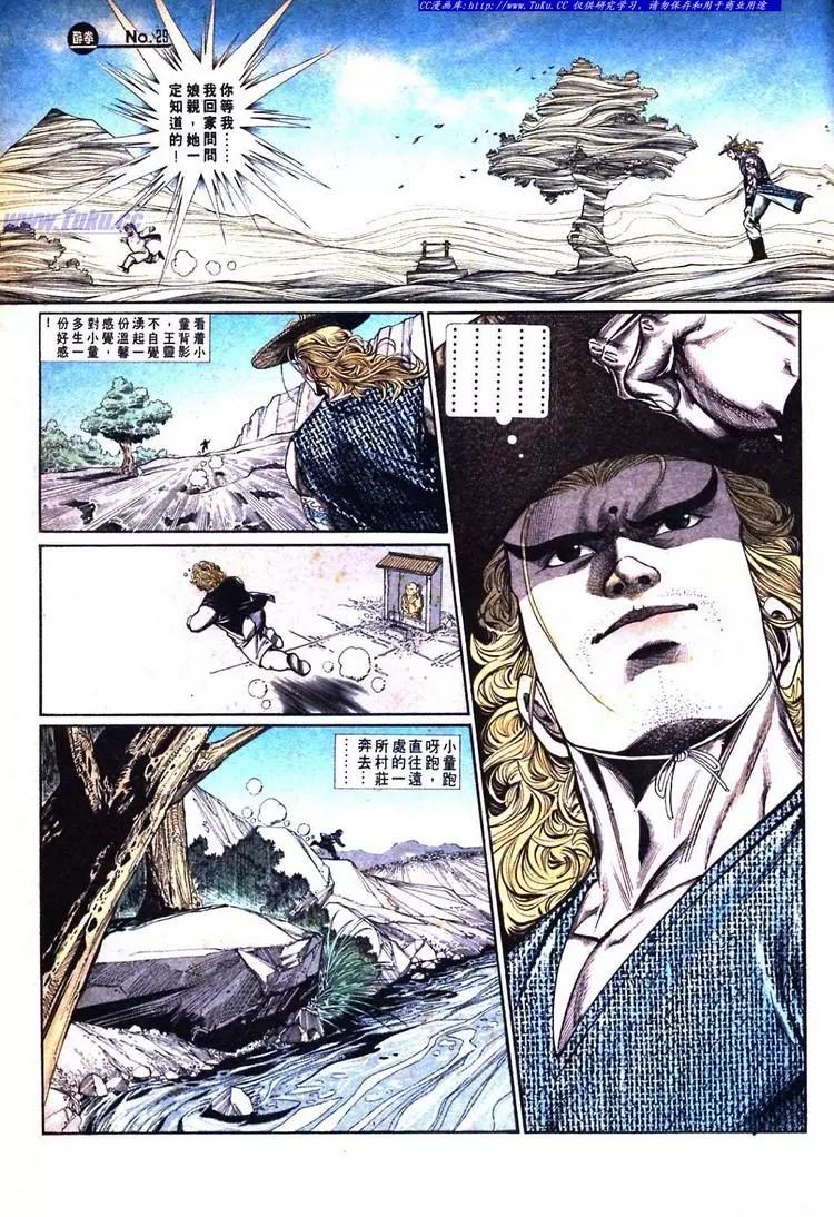 🍴旧著醉拳 第732卷 第29页