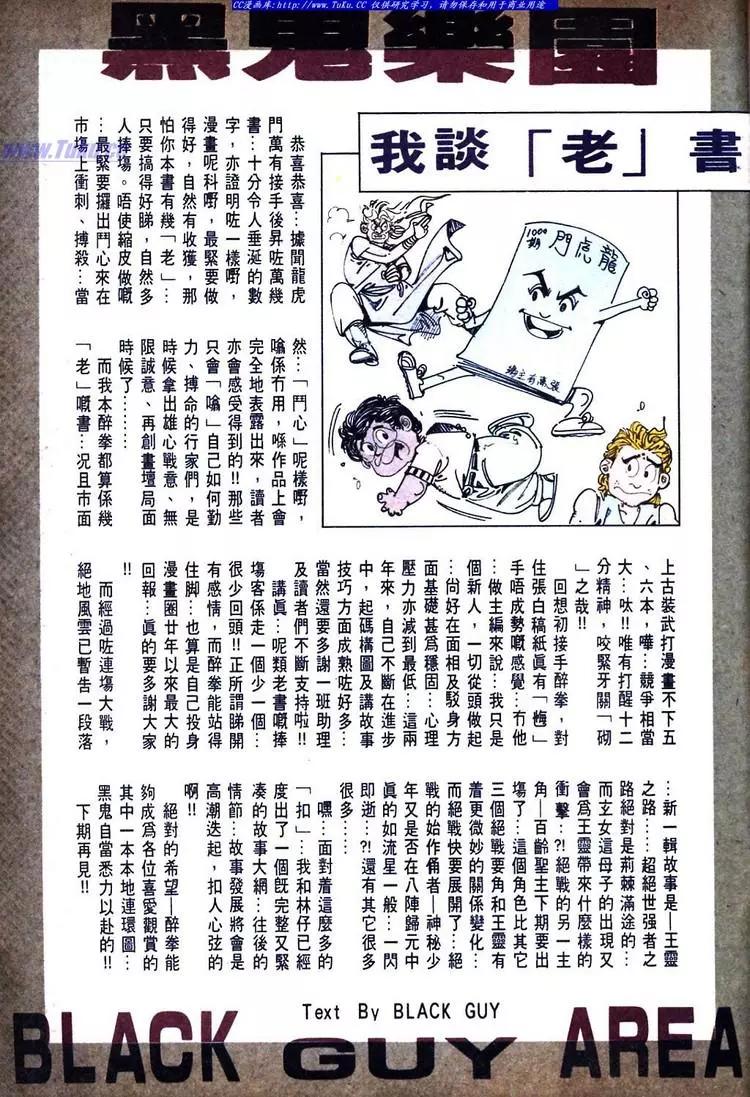 🍴旧著醉拳 第732卷 第33页