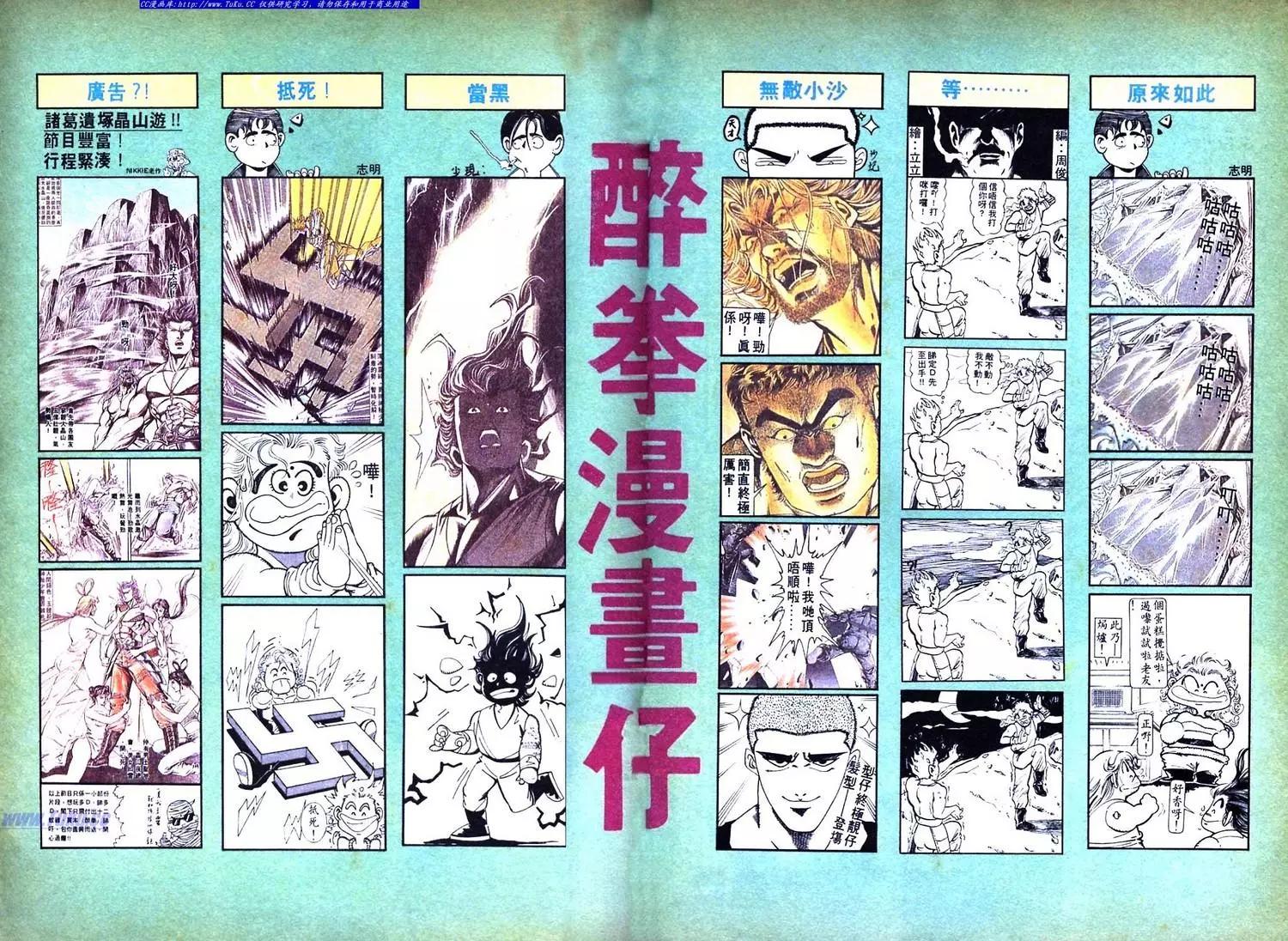 🍴旧著醉拳 第732卷 第34页