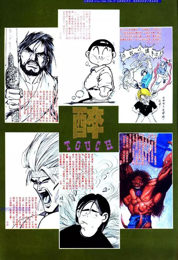 🍴旧著醉拳 第732卷 第36页