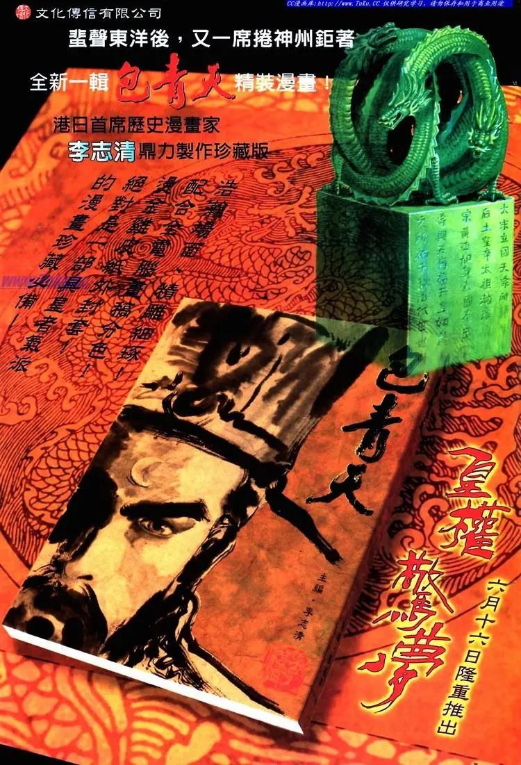 🍴旧著醉拳 第732卷 第38页